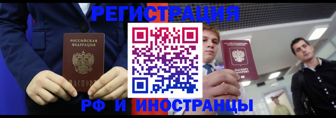 где прописаться в Нефтекумске