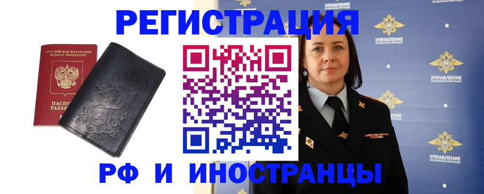 временная регистрация адрес в Нефтекумске