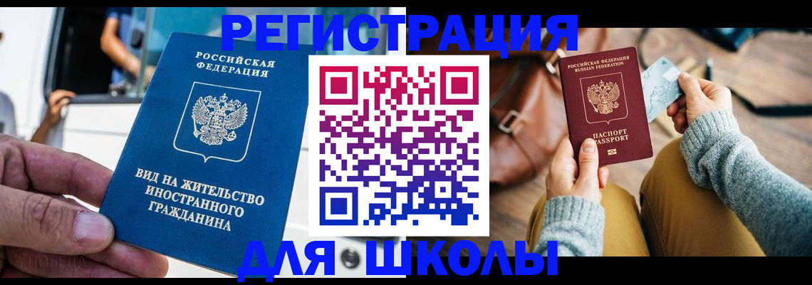 где прописаться в Нефтекумске