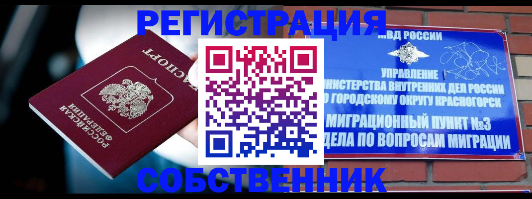 прописка иностранных граждан в Нефтекумске
