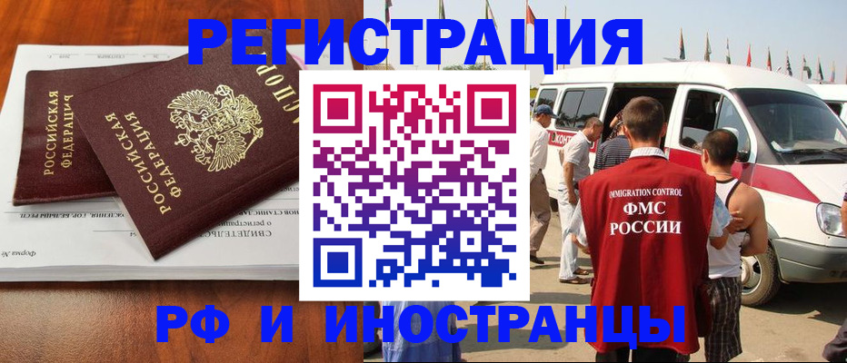 миграционный учет в Нефтекумске