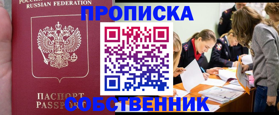 прописка иностранных граждан в Нефтекумске