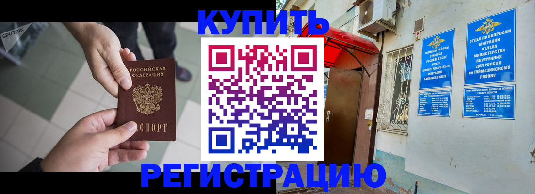 пропишу в квартире в Нефтекумске